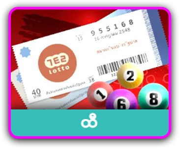 LOTTERY