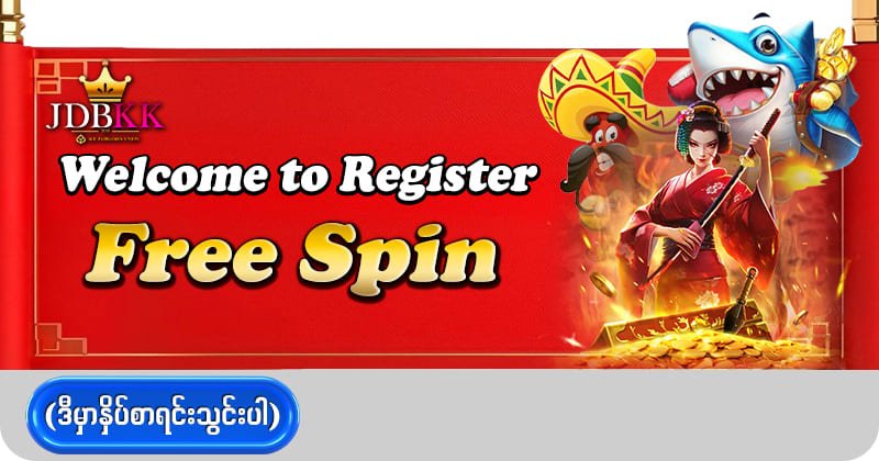 jdbkk game